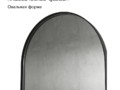 Дизайнерское овальное настенное зеркало Glass Memory Harmony в металлической раме черного цвета